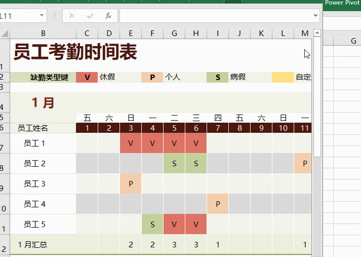 好看的考勤表格是怎么做出來的，點這里看看吧！