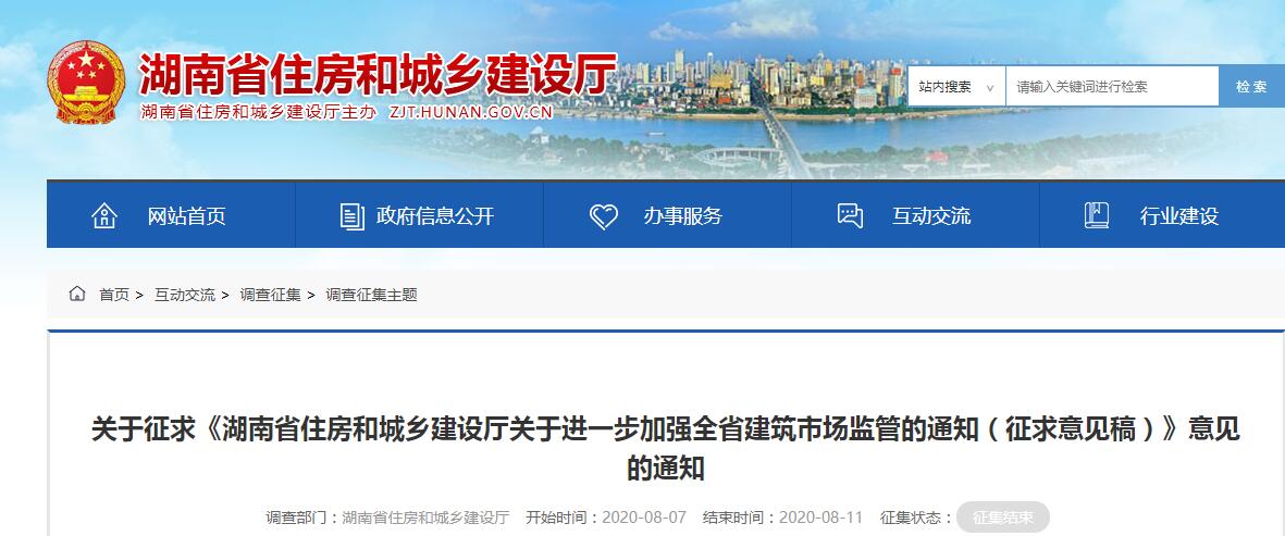 湖南省將進(jìn)一步加強關(guān)鍵崗位施工人員人臉識別考勤