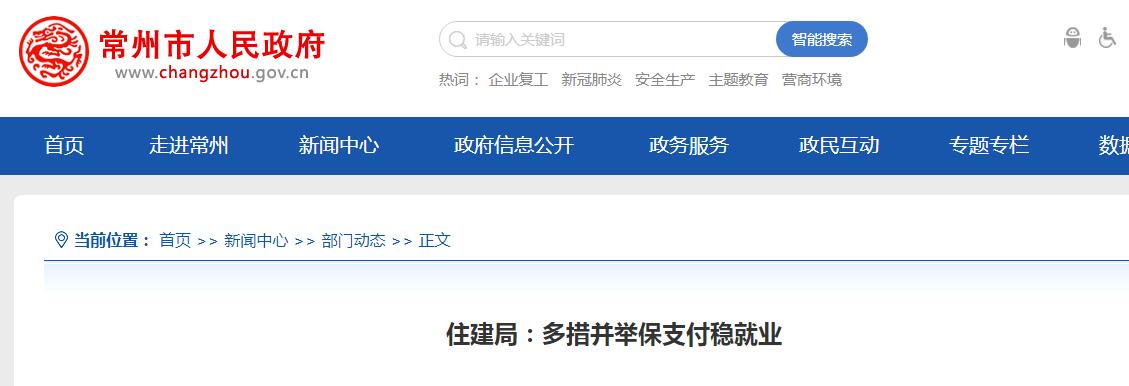常州大力推行農民工實名制、工資專用賬戶保支付穩(wěn)就業(yè)