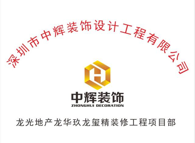 中輝裝飾聯(lián)手魯班長，向建筑工人實(shí)名制管理轉(zhuǎn)變