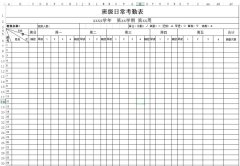 <b>班級考勤表下載_班級日?？记诒砀袷絖模板</b>