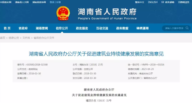 湖南，2020年實(shí)現(xiàn)建筑工勞動(dòng)合同全覆蓋！