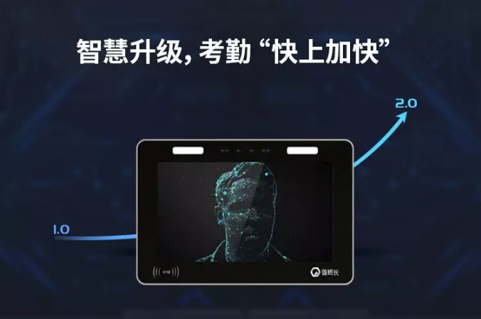 1智慧升級(jí)，考勤“快上加快”