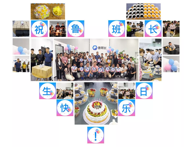 魯班長，筑夢，前行