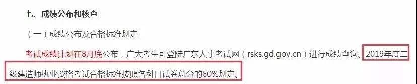 二級建造師資格標(biāo)準