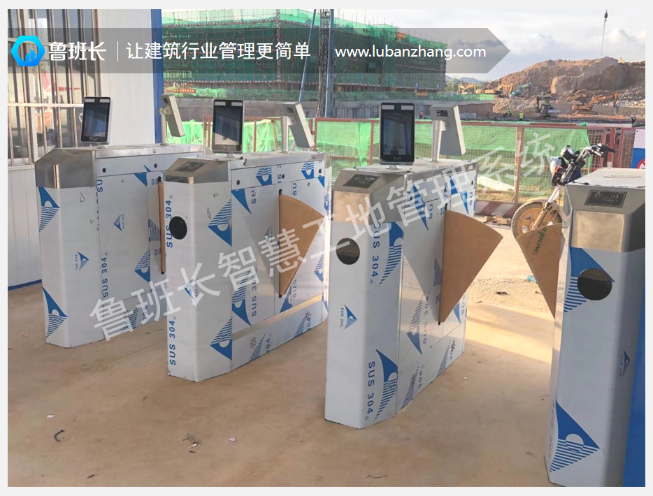 上海工地實(shí)名制門(mén)禁設(shè)備安裝案例