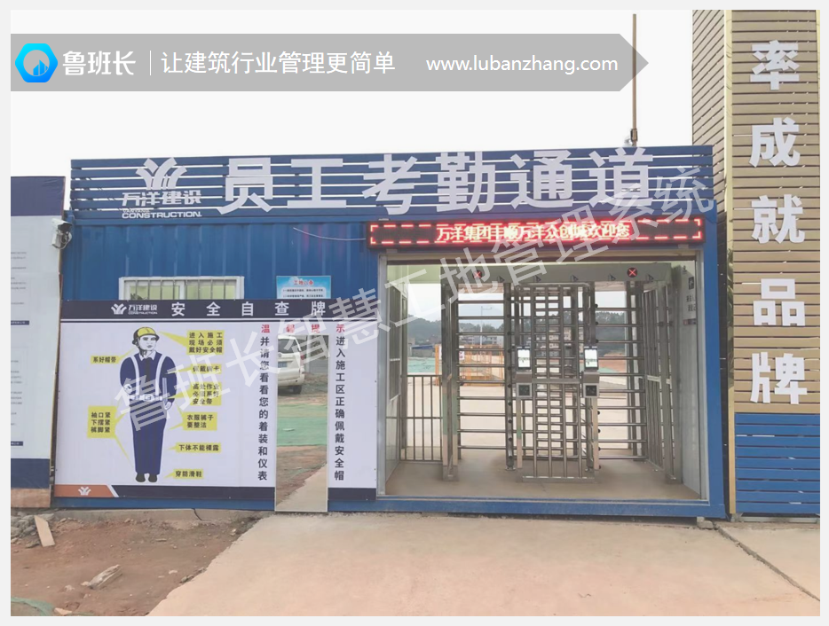 佛山建筑實(shí)名制怎么做？佛山工地實(shí)名制考勤設(shè)備哪家有