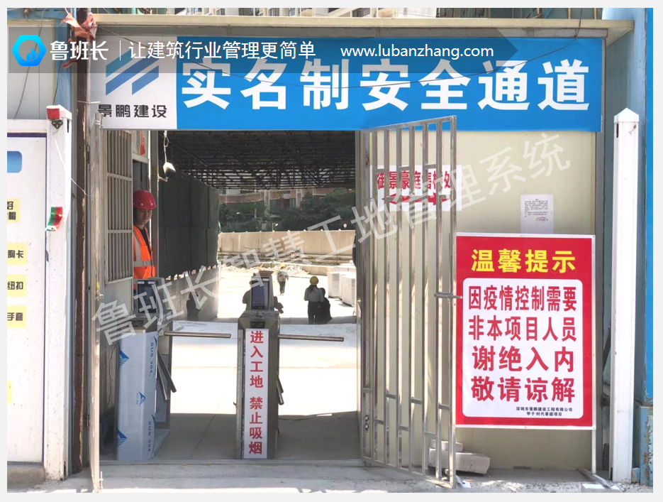 建筑工人實(shí)名制門(mén)禁系統(tǒng)