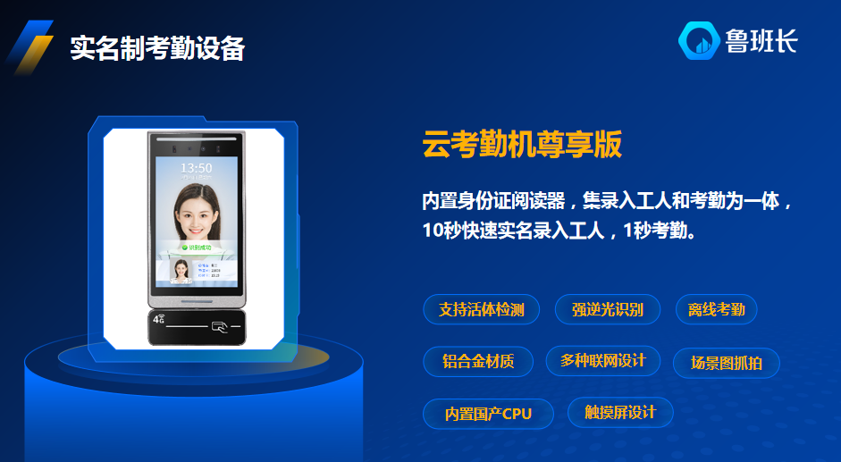 工地實名制考勤系統(tǒng)、